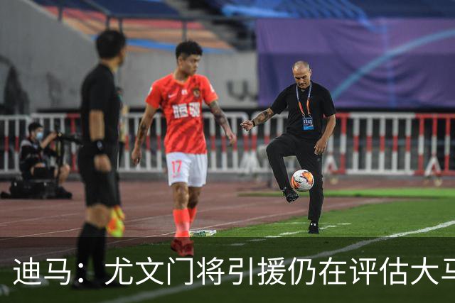 迪马：尤文门将引援仍在评估大马丁和维卡里奥，后者的成本更便宜